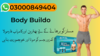 Body Bulido Price In Pakisstan Image